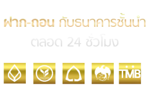 วิน 999